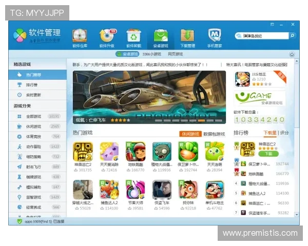 九游手游网官网客服支持与常见问题解答，保障你的游戏体验无忧