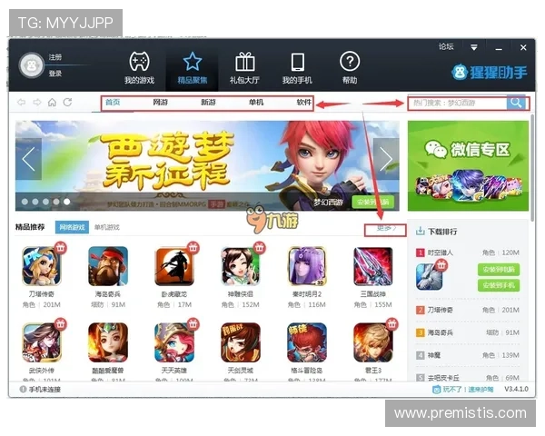 九游游戏中心apk下载安装指南，快速掌握游戏安装与更新方法